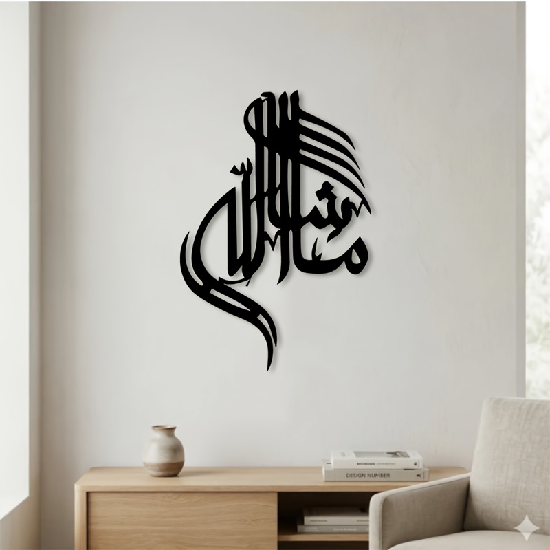 Home Office Free - CIFBUY Islamitische Arabische Kalligrafie Metalen Wandkunst