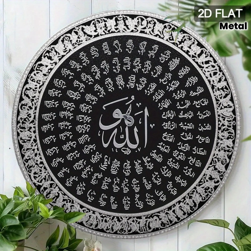 Home Office Free - CIFBUY Islamitische Arabische Aluminium Wanddecoratie Waterdicht