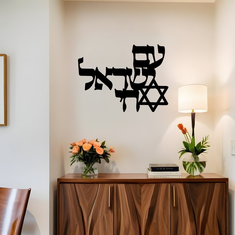 Home Office Free - CIFBUY ijzeren wandkunst lasergesneden Hebreeuwse tekst
